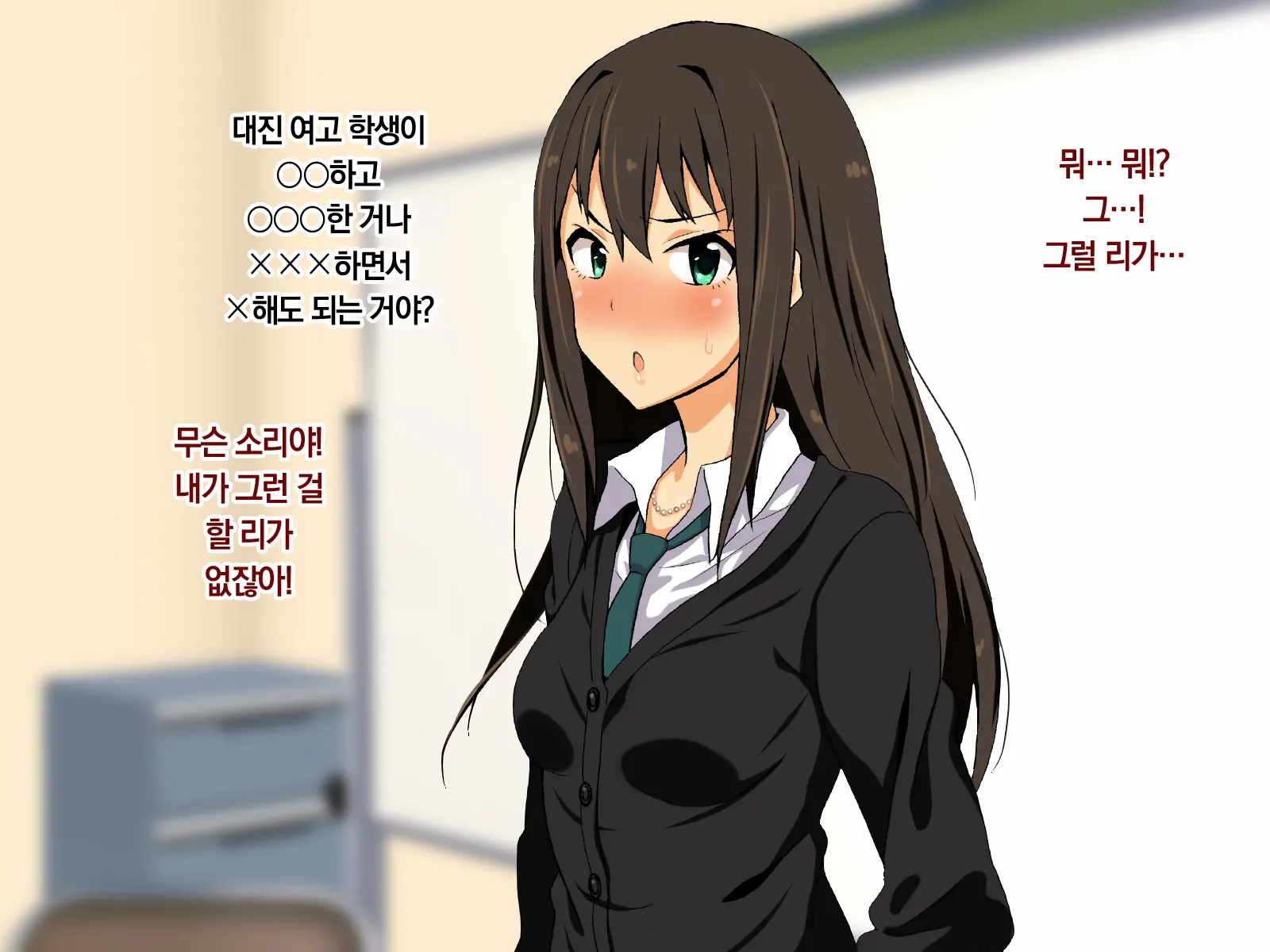 Cool-Kei Idol No Chou Dosukebe Hentaigei Kiroku